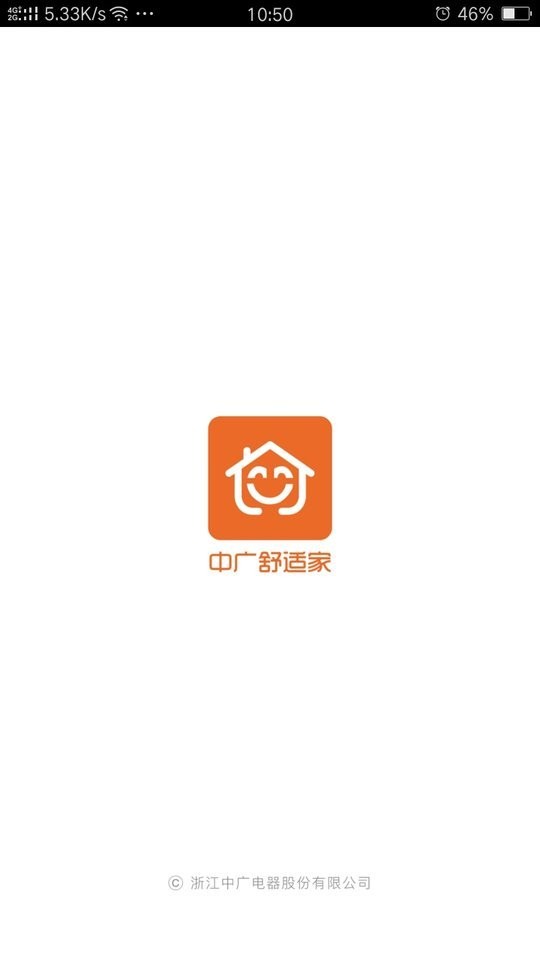 中广舒适家最新版本截图1