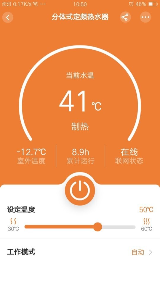中广舒适家最新版本截图3