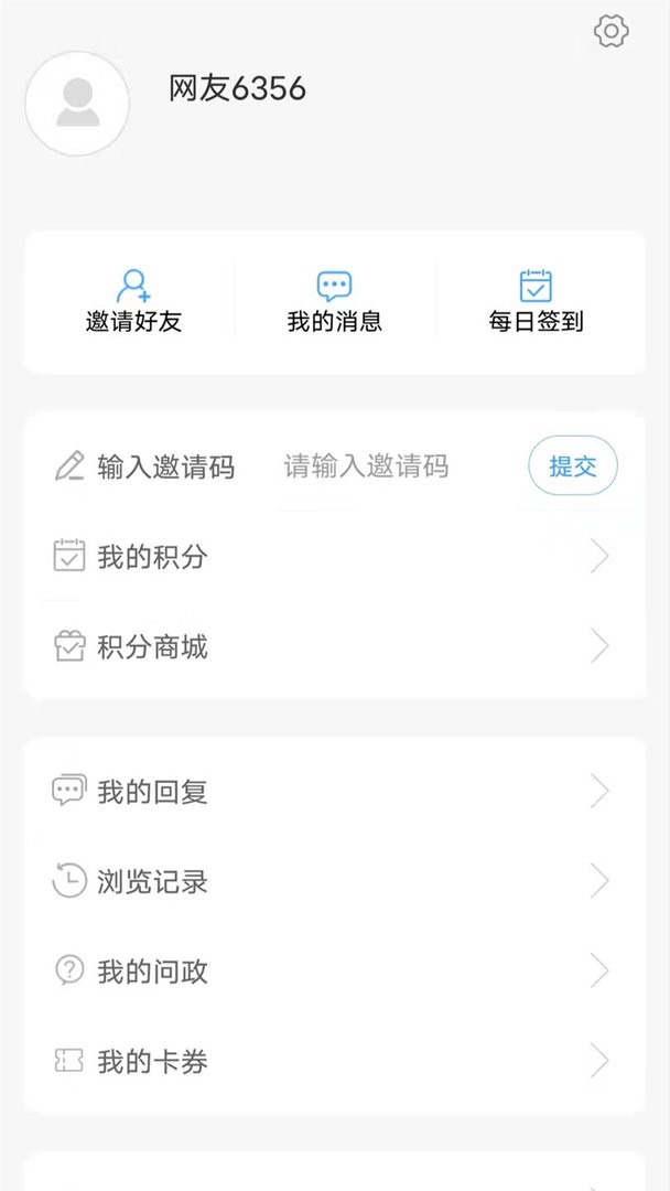 任城融媒最新版本截图1
