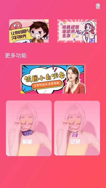 Photoshop修图官方版