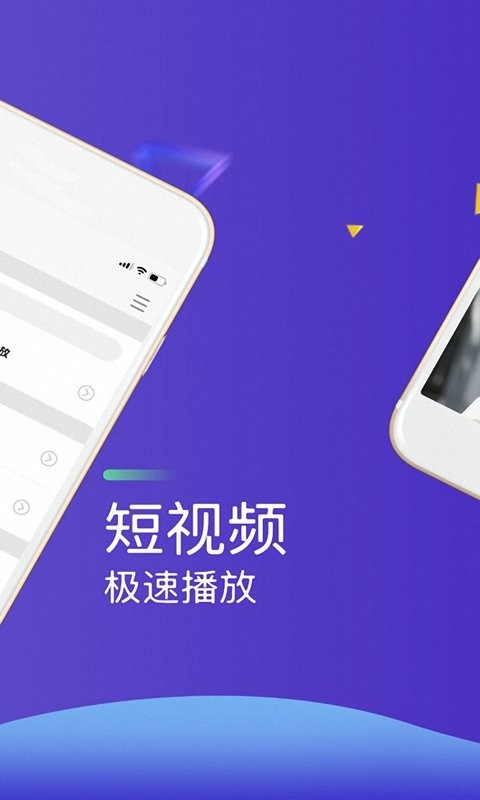 私密视频播放器手机版截图1