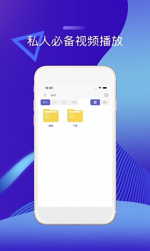 私密视频播放器手机版截图3