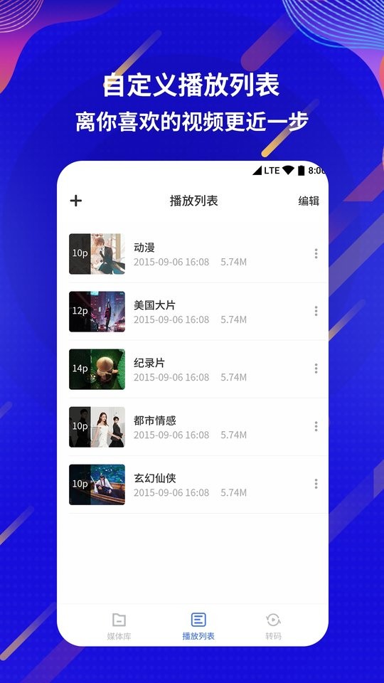 快播播放器手机版