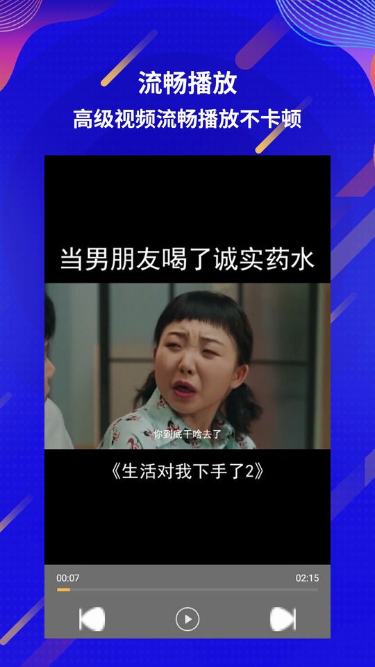 快播播放器最新版截图1