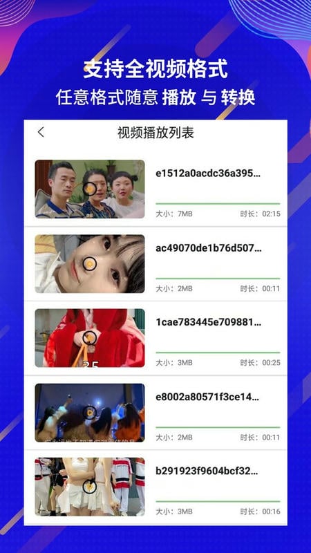 快播播放器最新版截图2