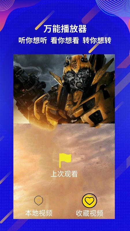 快播播放器最新版截图3