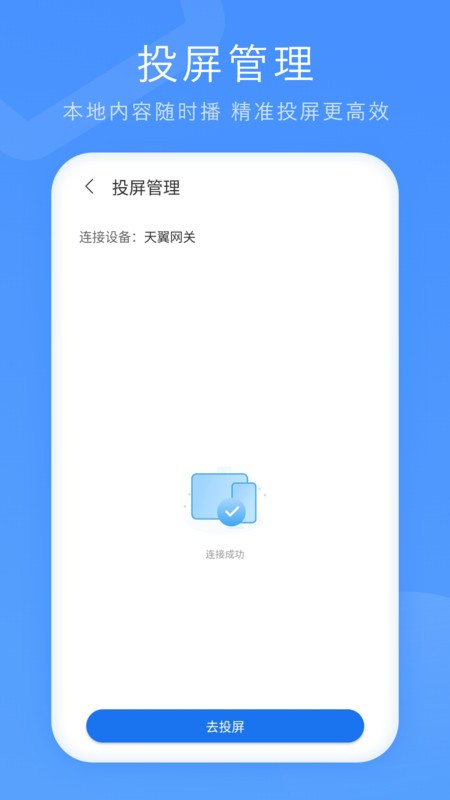 投屏播放器手机版截图1