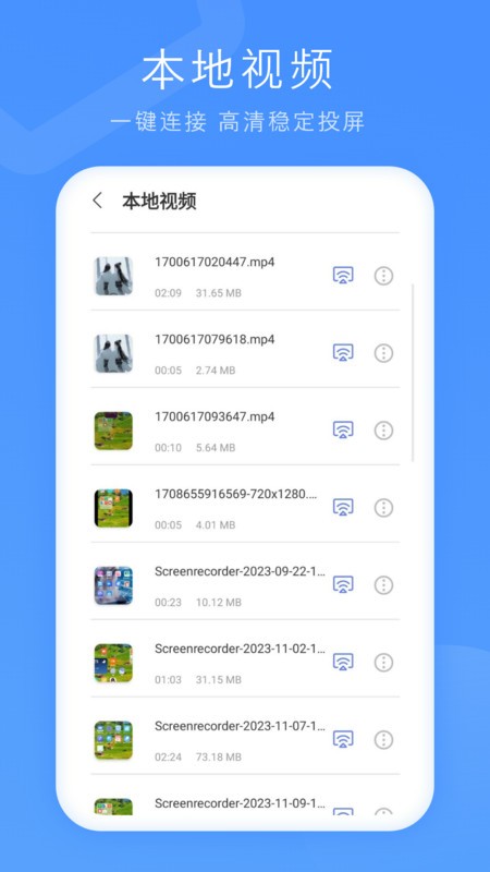 投屏播放器手机版截图2