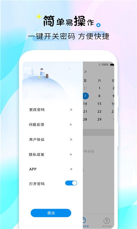 喝水时间最新版截图2