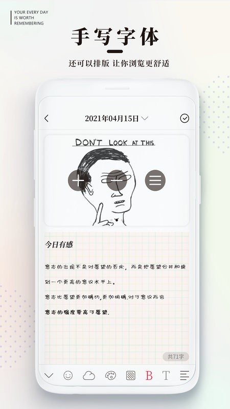 手帐日记app下载