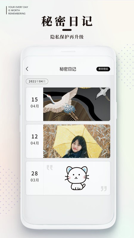 手帐日记免费版截图3