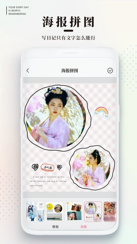 手帐日记免费版截图4