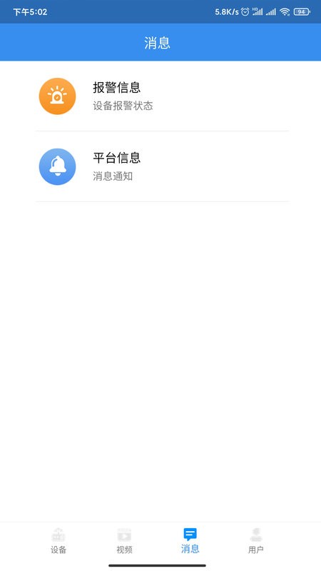点点控软件官方版截图1