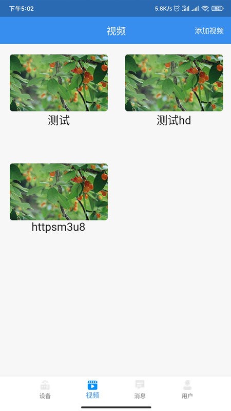 点点控软件官方版截图2