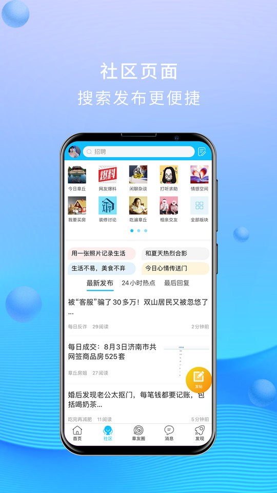 大章丘app下载