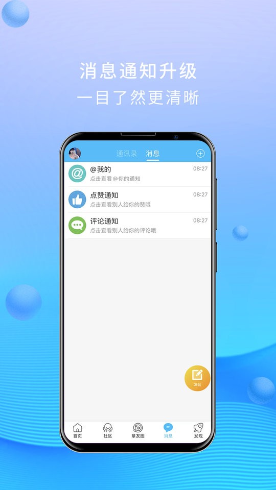 大章丘手机版截图1