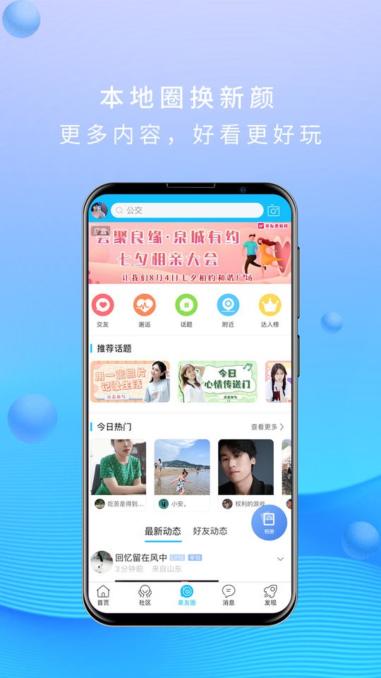 大章丘手机版截图2