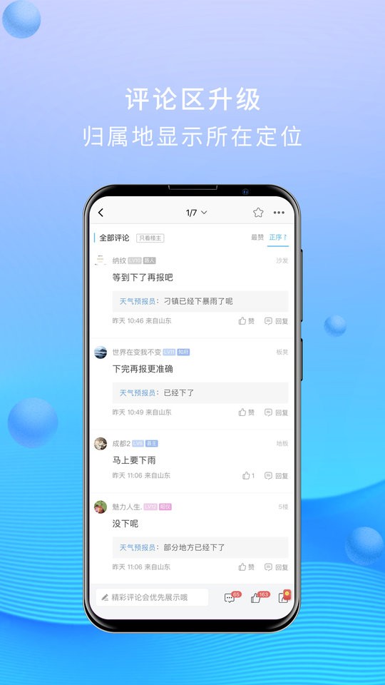 大章丘手机版截图3