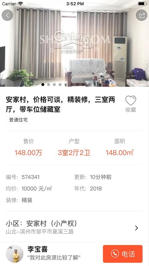 世纪房产网app下载