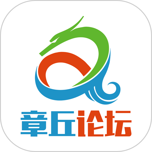 章丘论坛客户端v6.1.0.8