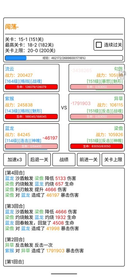 极尽升华传最新版截图1