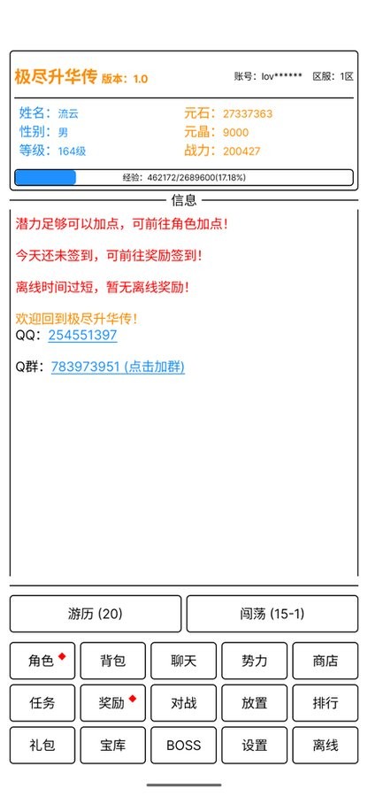 极尽升华传最新版截图2