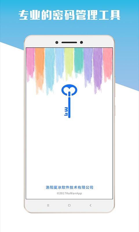 专业的密码管理工具mima截图1