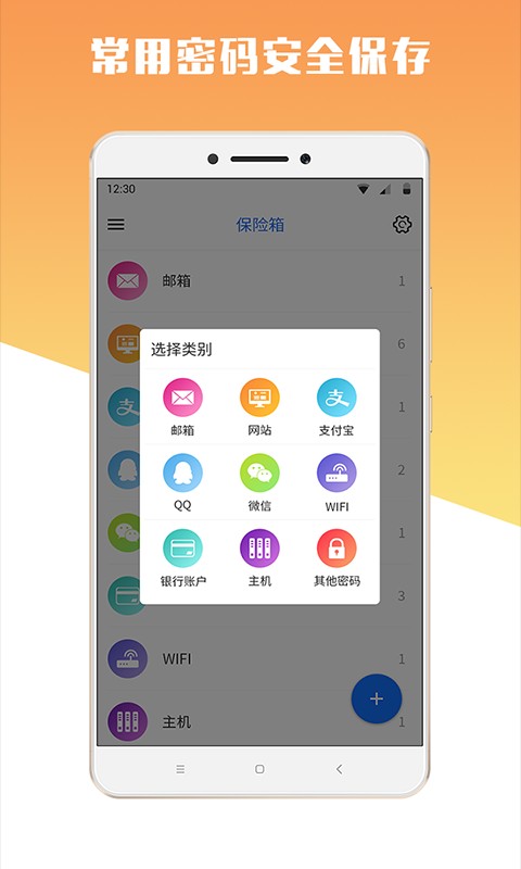 专业的密码管理工具mima截图2