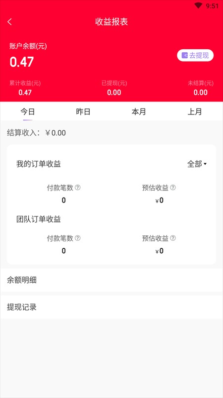 凌选优品app下载