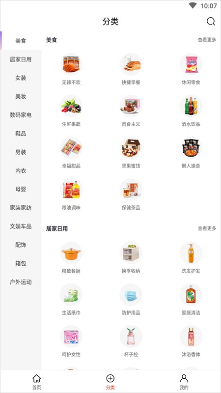 凌选优品手机版截图1