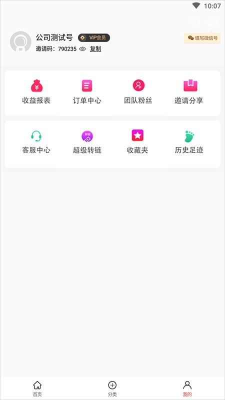 凌选优品手机版截图2
