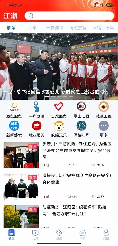 江潮app下载