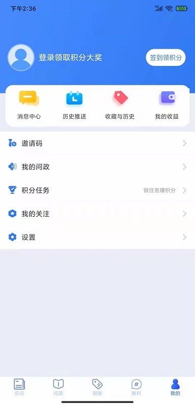 江潮软件截图2