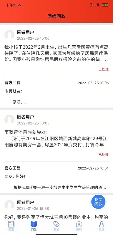 江潮软件截图4
