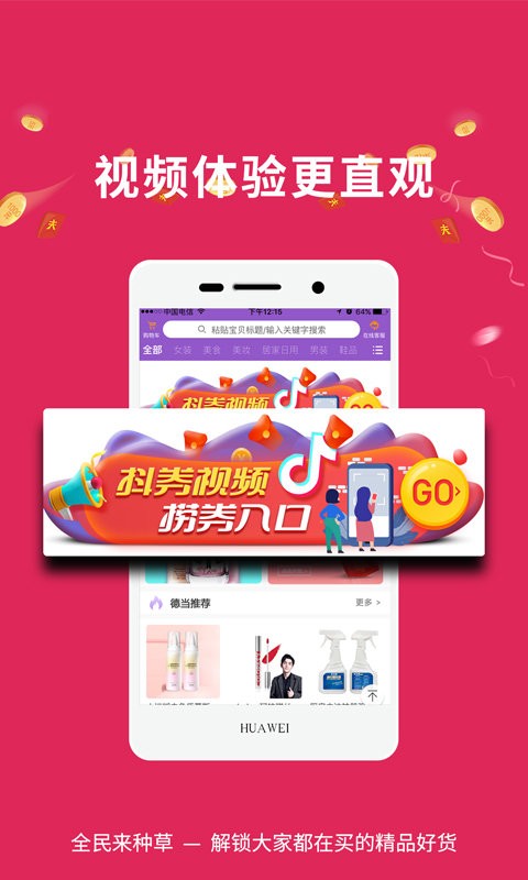 德当生活app下载
