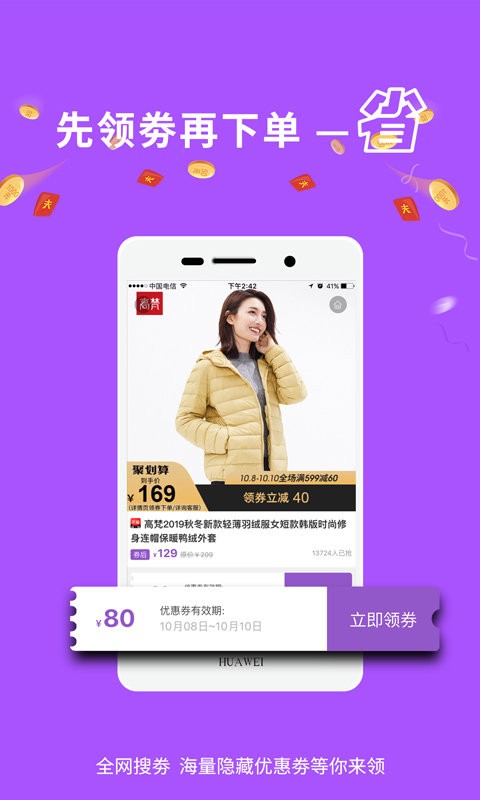 德当生活最新版截图4
