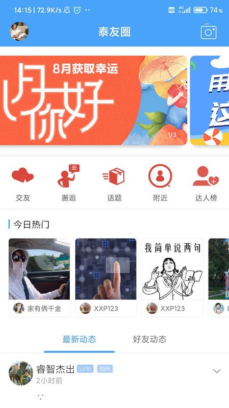 太灵通app手机版下载
