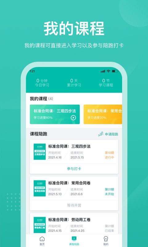 法天使app截图1