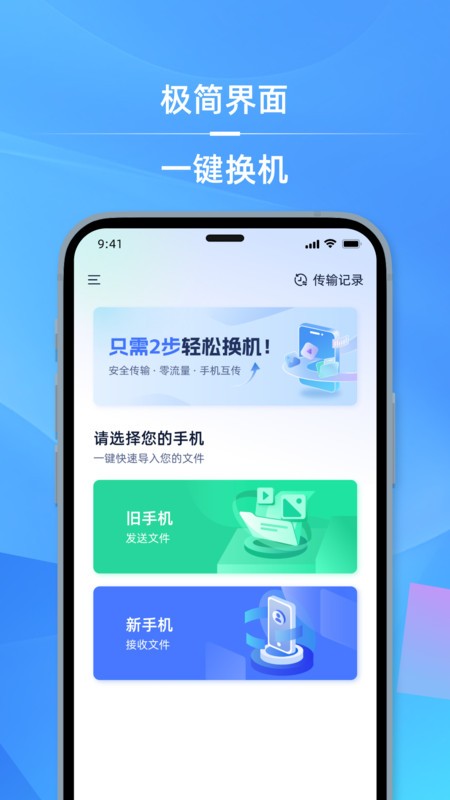 手机i克隆下载安装