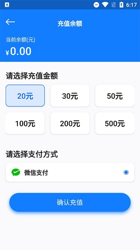 万启智联物联卡最新版截图2