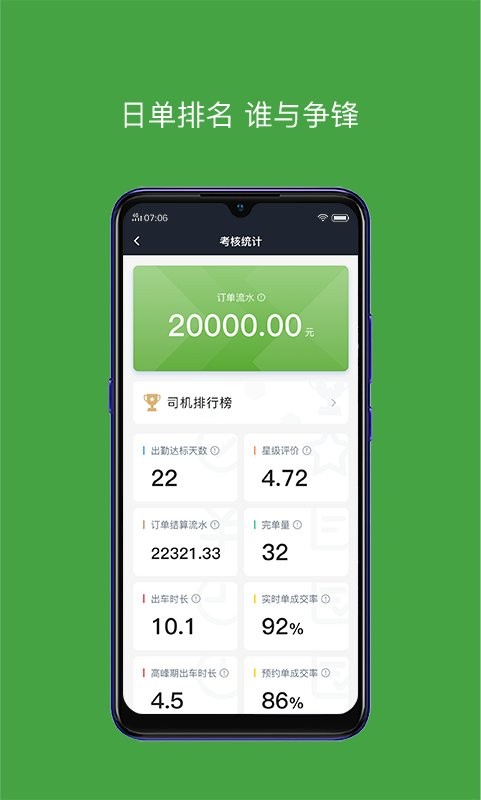 有象车主司机端软件截图1