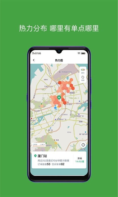 有象车主司机端软件截图2