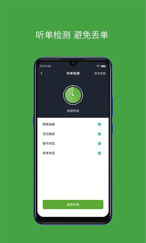 有象车主司机端软件截图3