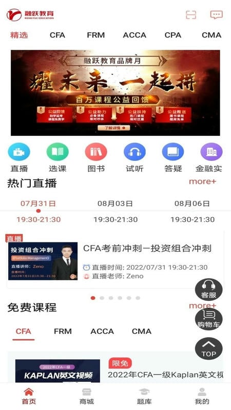 融跃教育最新版截图1