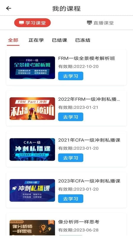 融跃教育最新版截图2