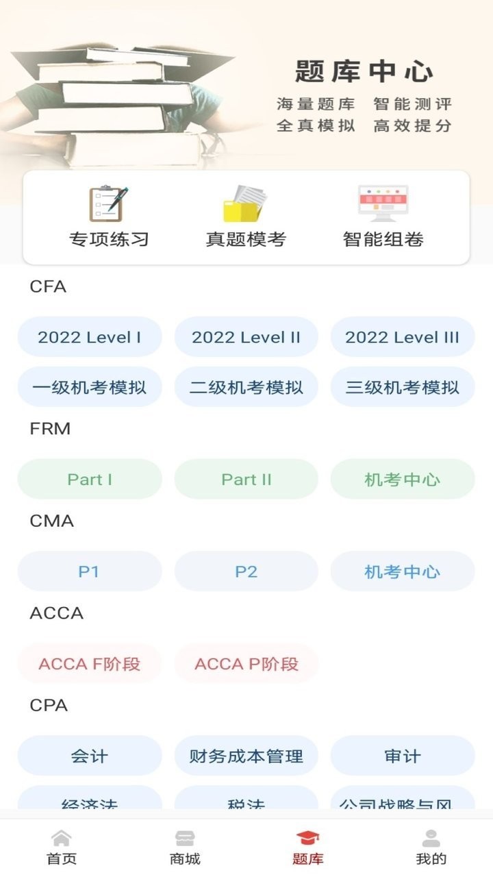 融跃教育最新版截图3