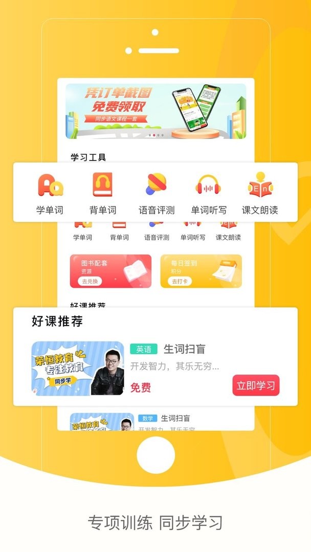 红逗号官方版截图2