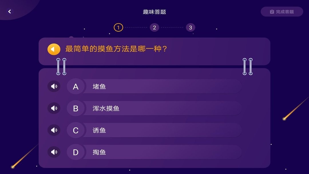 绘览童书官方版截图1
