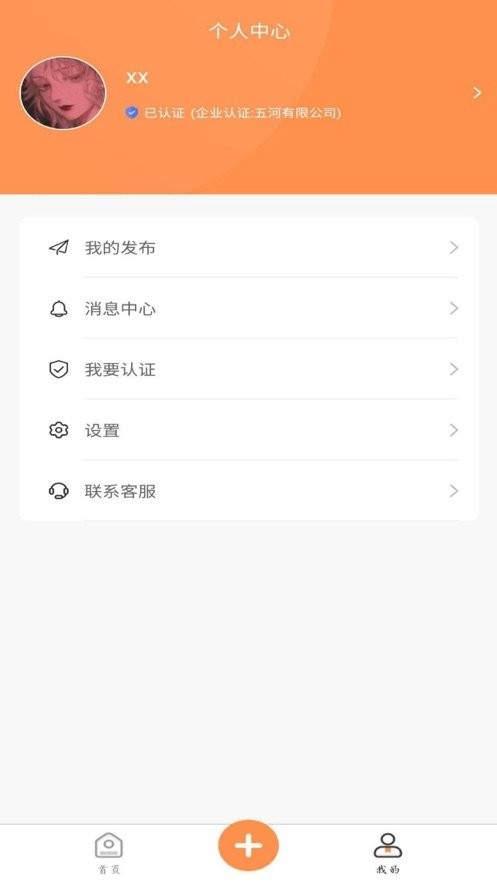 学生宝藏君官方版截图1