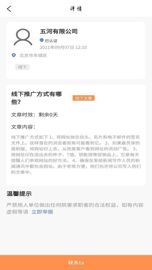 学生宝藏君官方版截图2